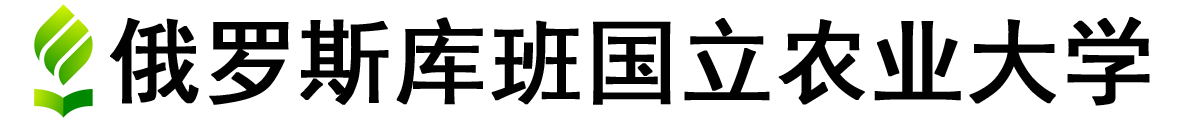 俄罗斯库班国立农业大学logo